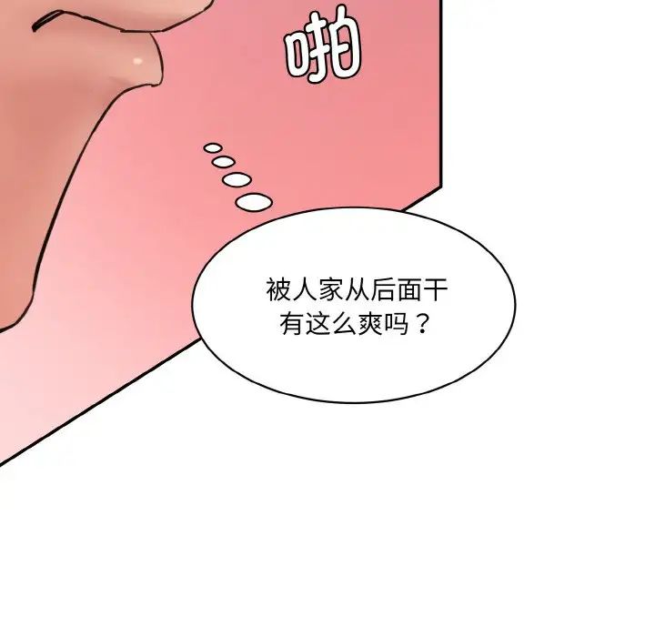 情迷研究室第30话