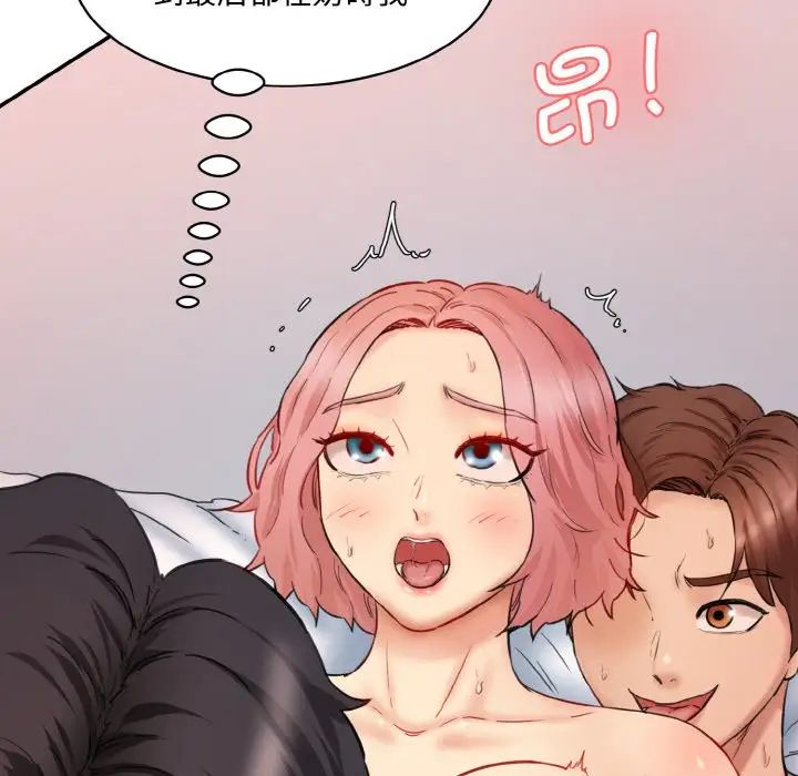 情迷研究室第30话