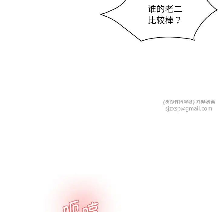 情迷研究室第30话