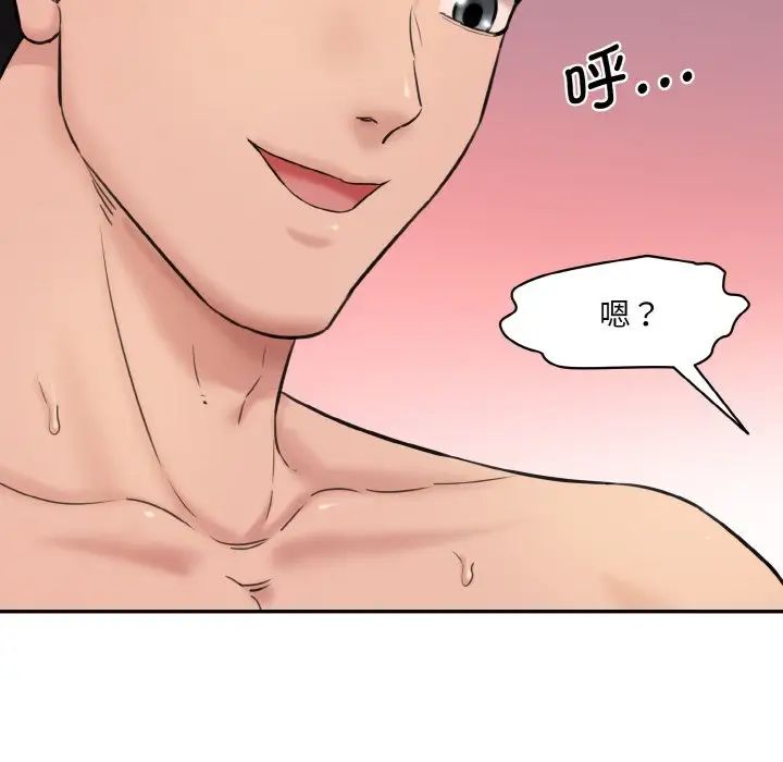 情迷研究室第30话