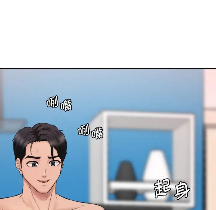 情迷研究室第30话