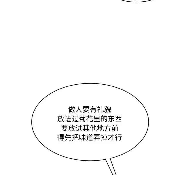 情迷研究室第30话