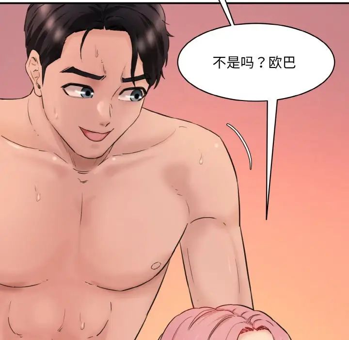 情迷研究室第30话