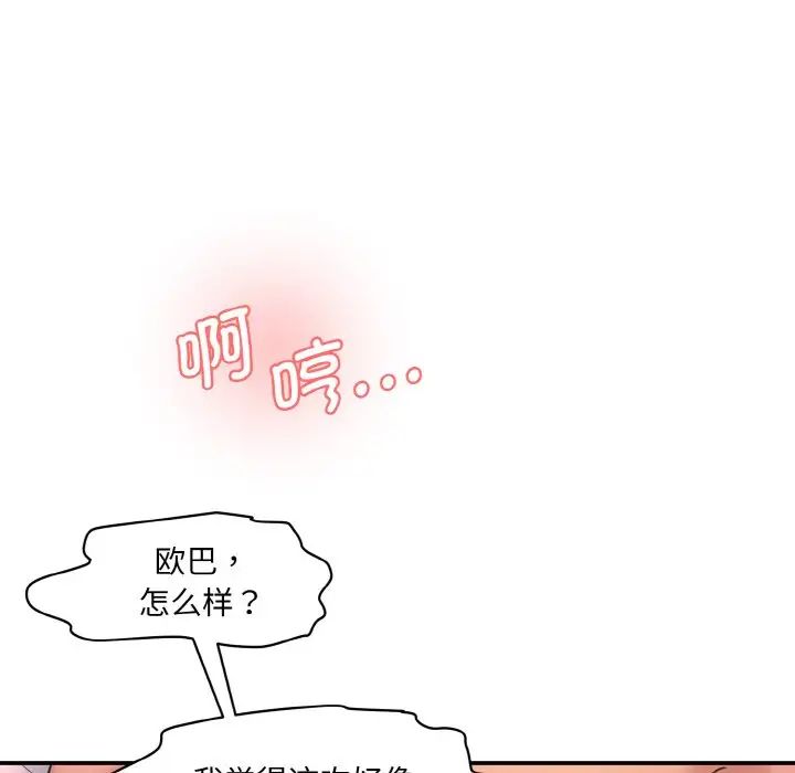 情迷研究室第30话