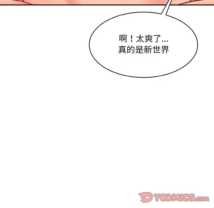 情迷研究室第30话