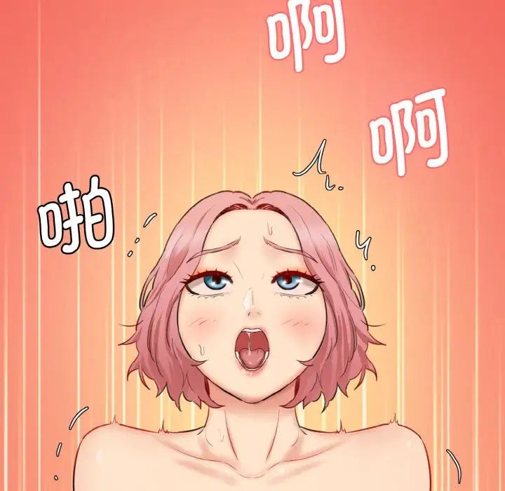 情迷研究室第30话