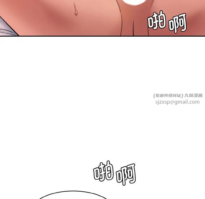 情迷研究室第30话