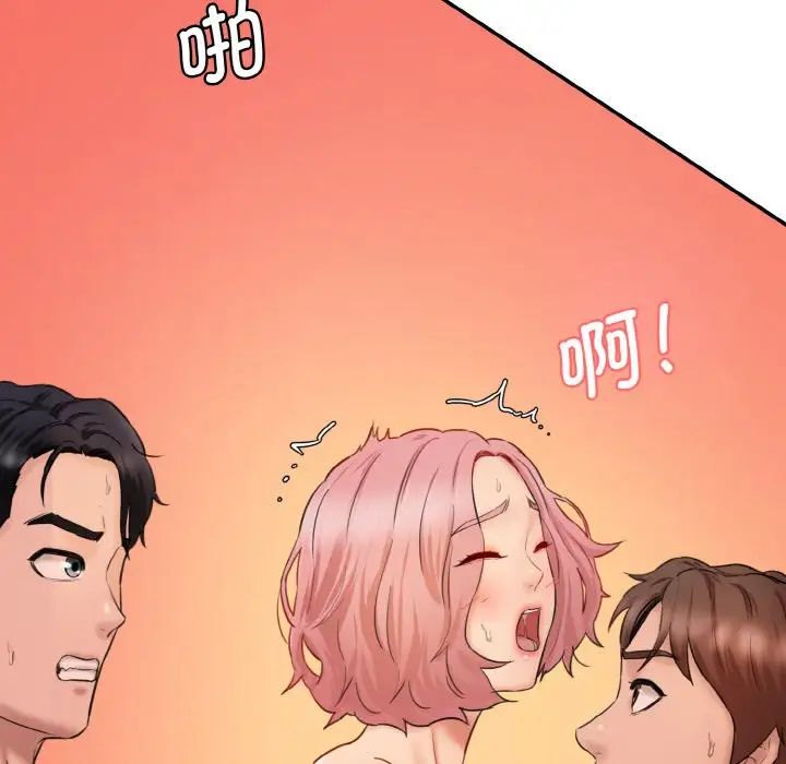 情迷研究室第30话