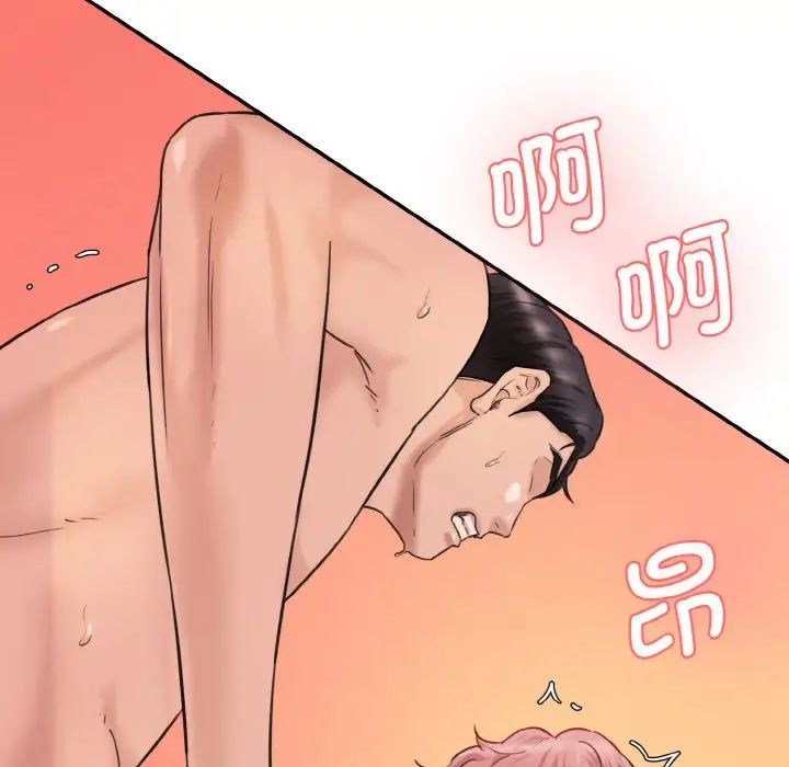 情迷研究室第30话