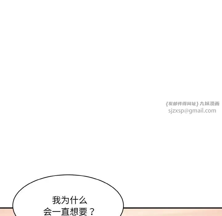 情迷研究室第30话