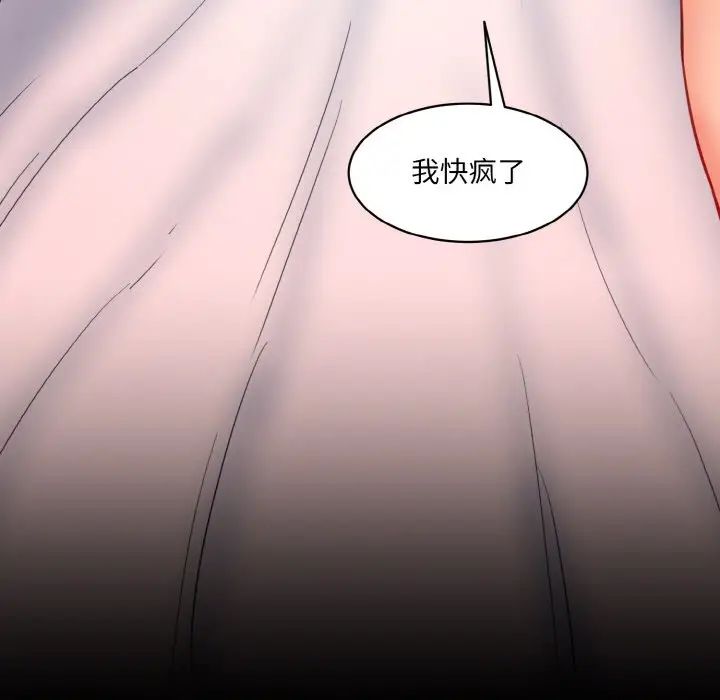 情迷研究室第30话