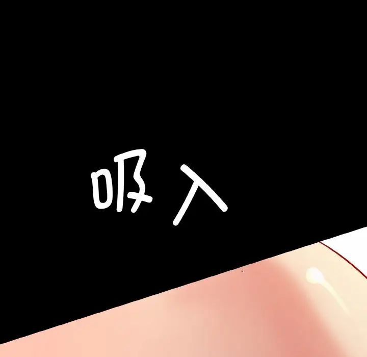 情迷研究室第30话