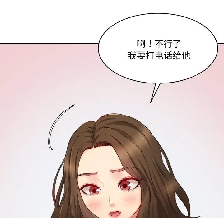 情迷研究室第30话