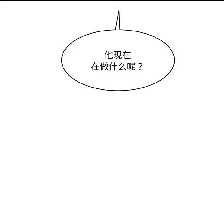 情迷研究室第30话