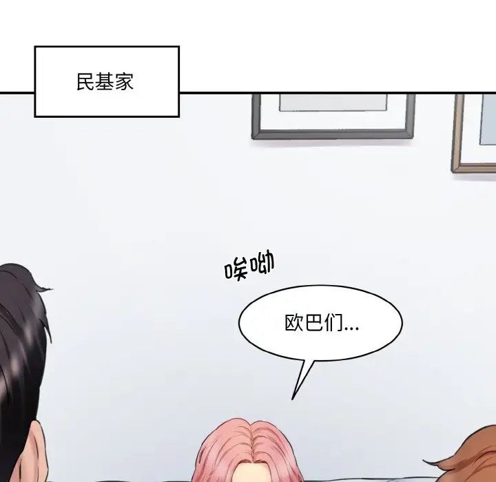 情迷研究室第30话