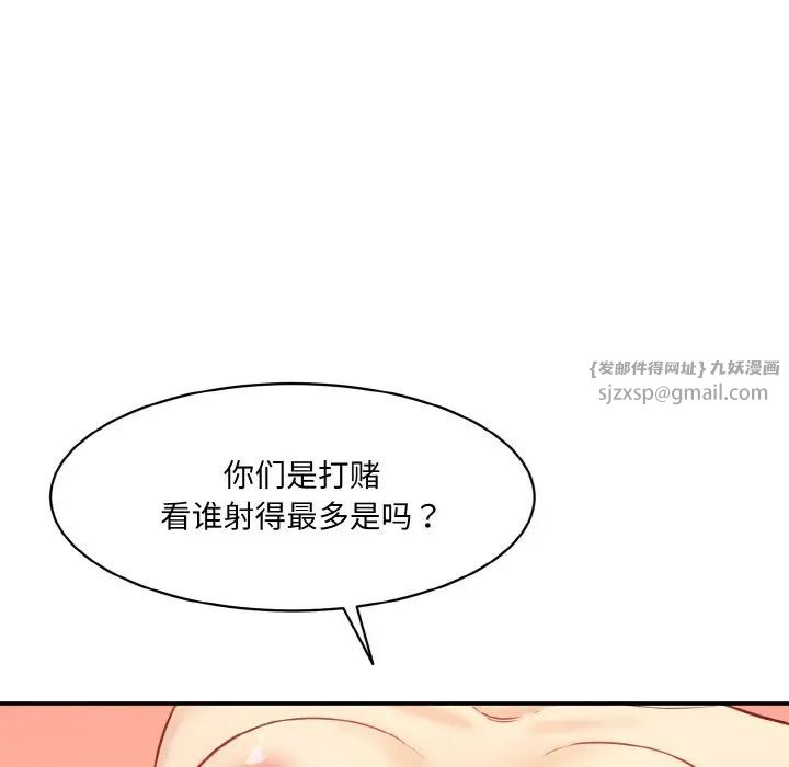 情迷研究室第30话