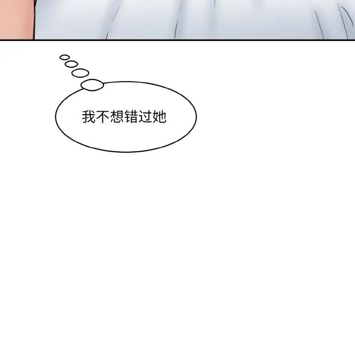 情迷研究室第30话