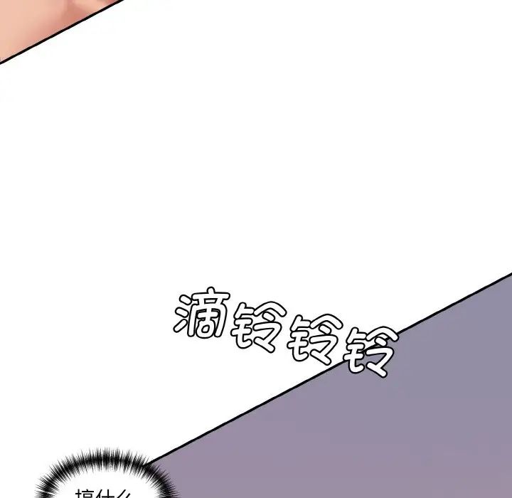 情迷研究室第30话