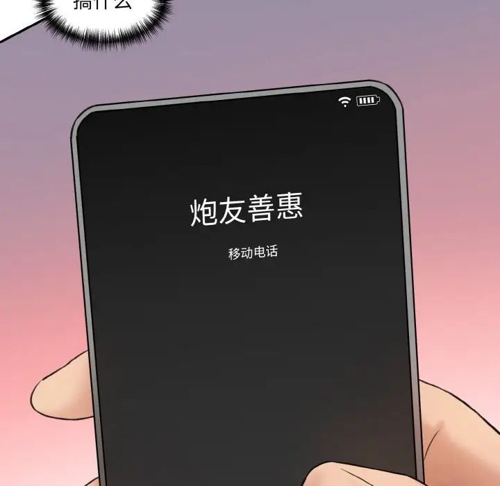 情迷研究室第30话