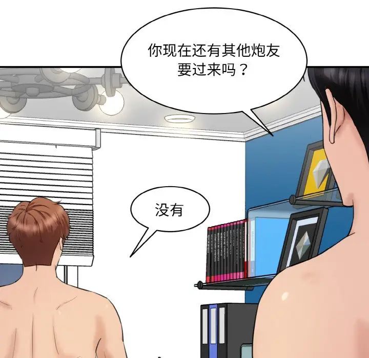 情迷研究室第30话