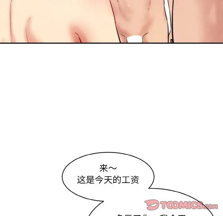 情迷研究室第30话