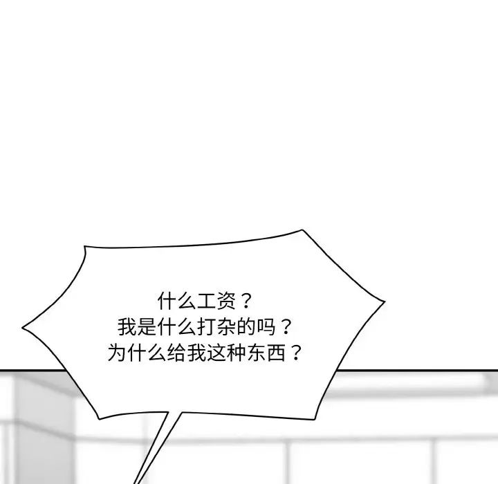 情迷研究室第30话