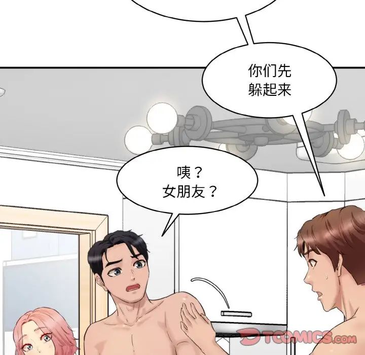 情迷研究室第30话