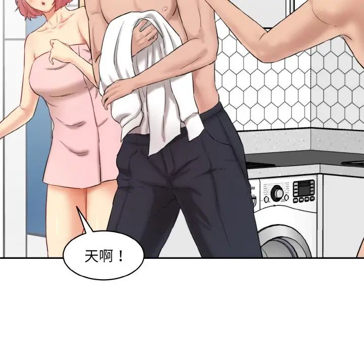 情迷研究室第30话