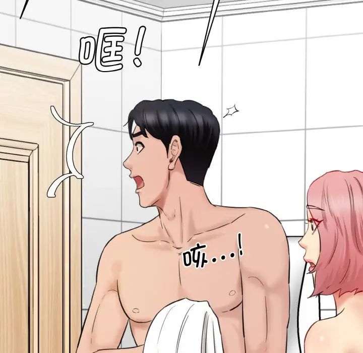 情迷研究室第30话