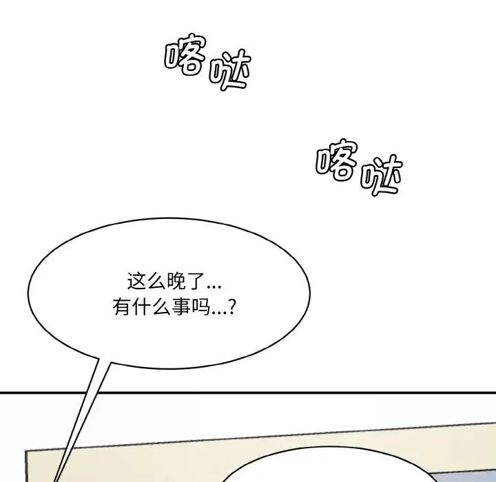 情迷研究室第30话