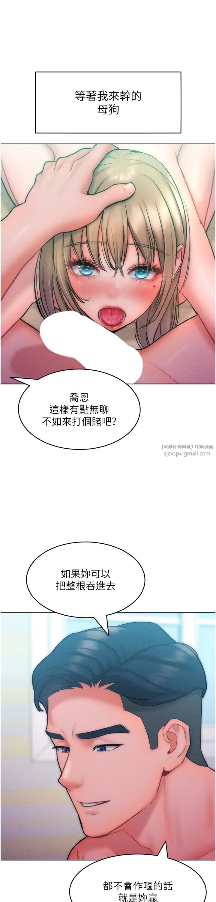 让傲慢女屈服的一百种方法第24话-主动张嘴吸老二的母狗