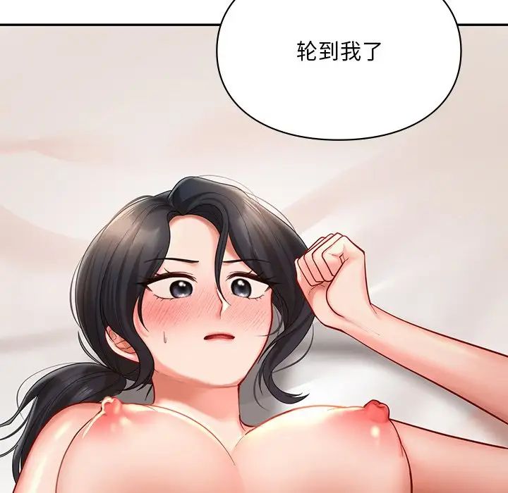 爱的游乐园第22话
