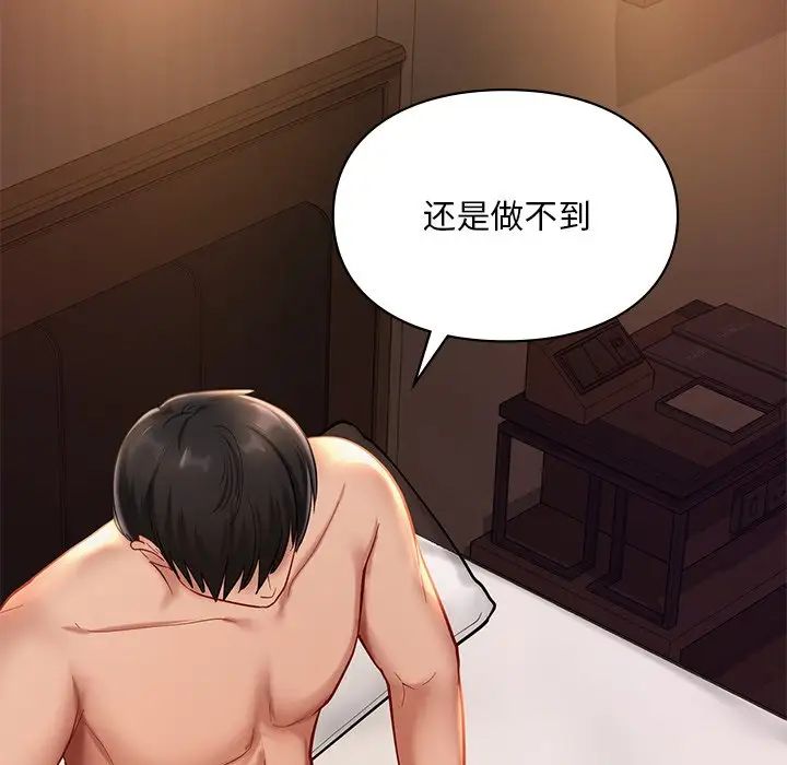 爱的游乐园第22话