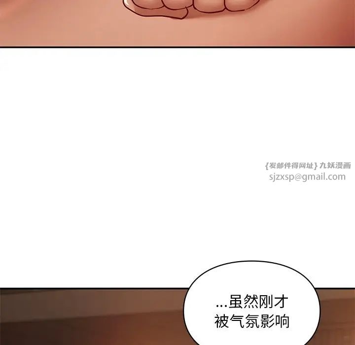 爱的游乐园第22话