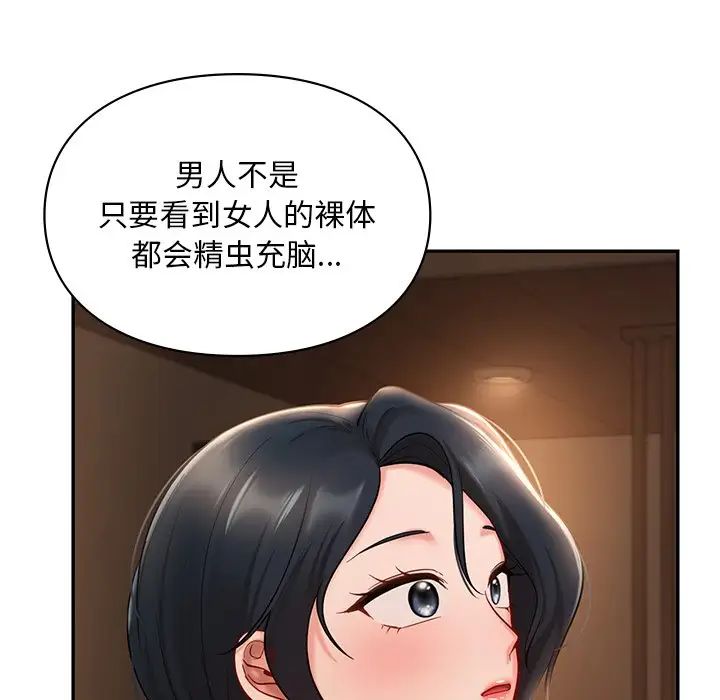 爱的游乐园第22话