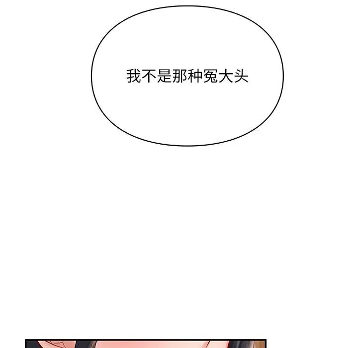 爱的游乐园第22话