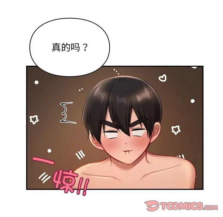 爱的游乐园第22话