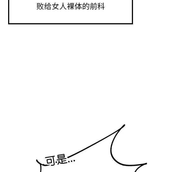 爱的游乐园第22话