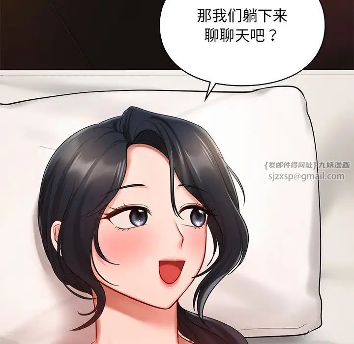 爱的游乐园第22话