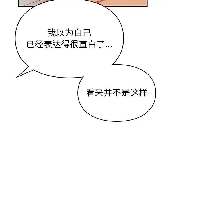 爱的游乐园第22话