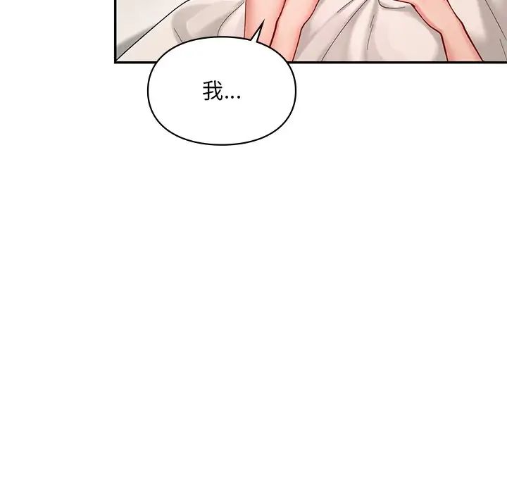 爱的游乐园第22话