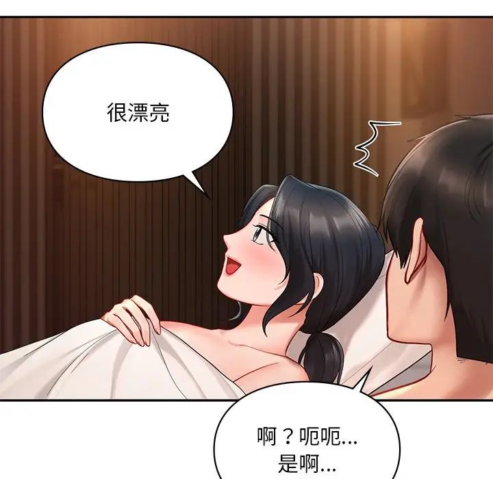 爱的游乐园第22话