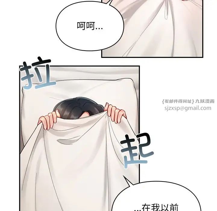 爱的游乐园第22话