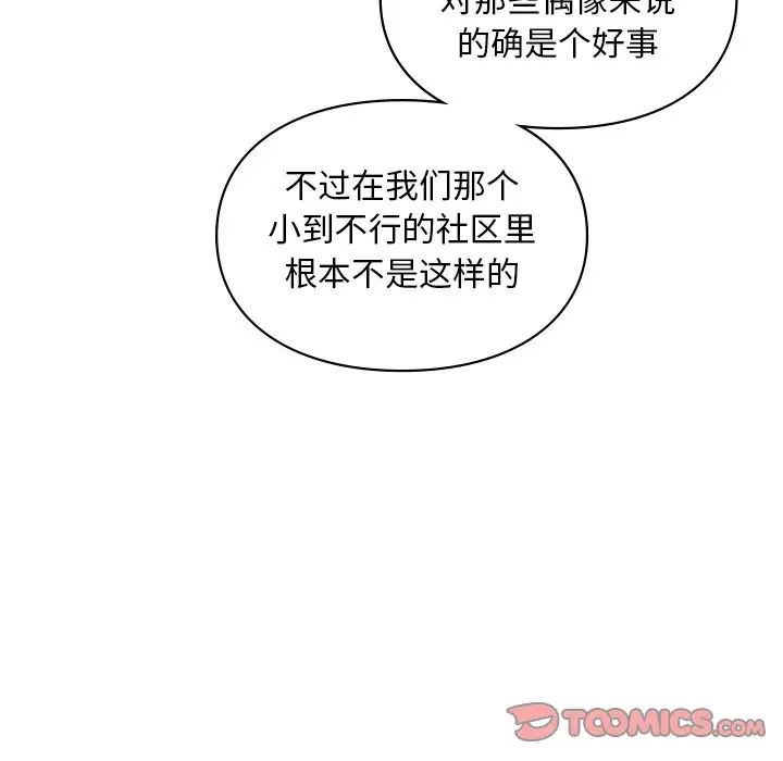 爱的游乐园第22话