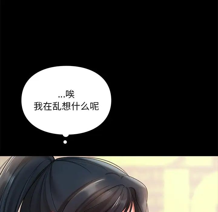 爱的游乐园第22话