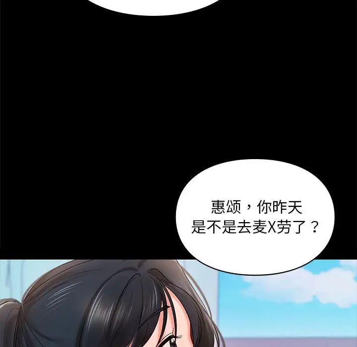 爱的游乐园第22话