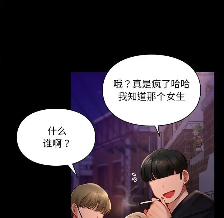 爱的游乐园第22话