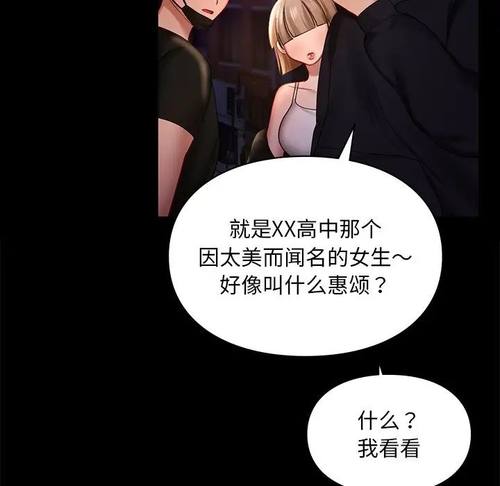 爱的游乐园第22话