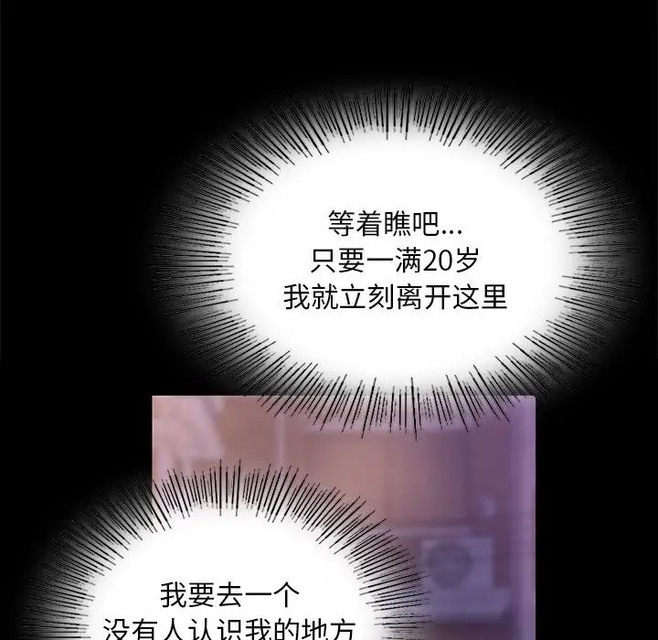 爱的游乐园第22话