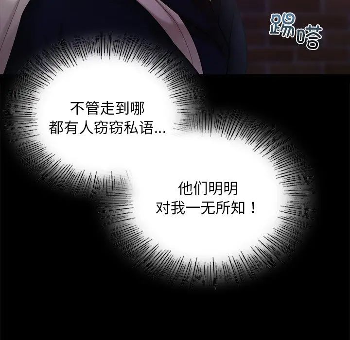 爱的游乐园第22话